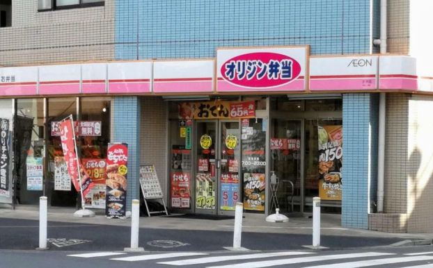 飲食店　オリジン弁当王子店（飲食店）まで885m