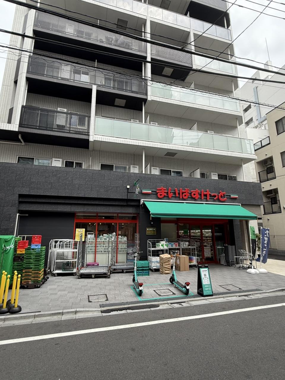 スーパー　まいばすけっと四谷三丁目駅東店（スーパー）まで232m