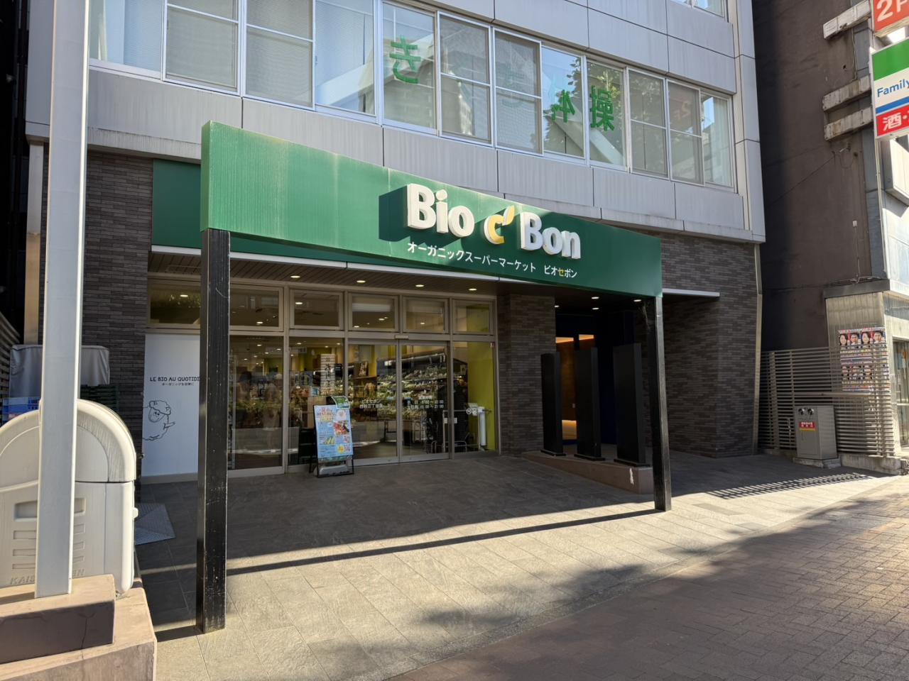 スーパー　ビオセボン四谷三丁目店（スーパー）まで248m