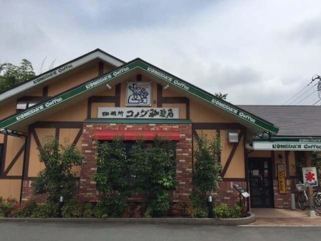 飲食店　コメダ珈琲店国分寺店（飲食店）まで814m
