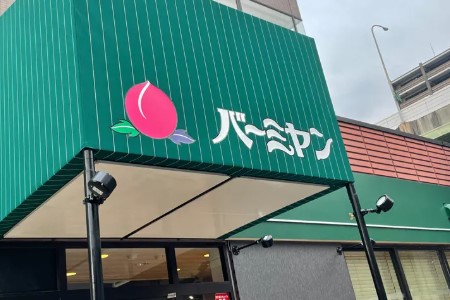 飲食店　バーミヤン水主町店（飲食店）まで270m