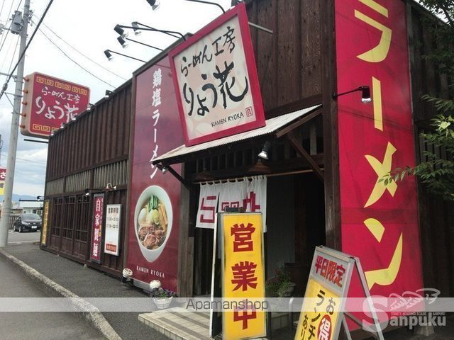 その他　りょう花　松前店（その他）まで782m
