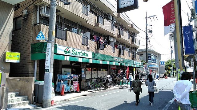 スーパー　三徳下井草店（スーパー）まで348m