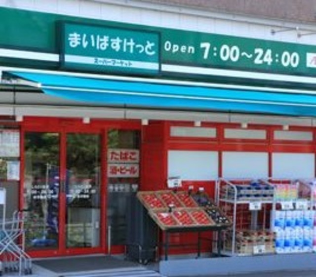 スーパー　まいばすけっと平和島駅北店（スーパー）まで62m