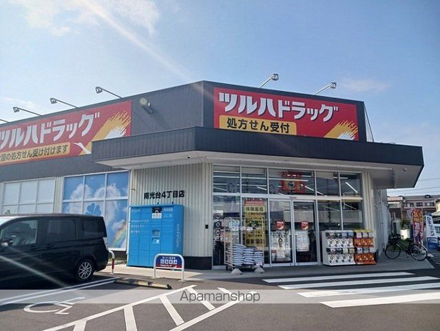 ドラックストア　ツルハドラッグ南光台４丁目店（ドラッグストア）まで800m