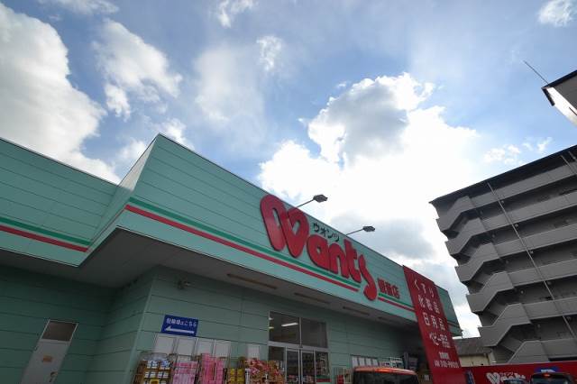 ドラックストア　ウォンツ観音店（ドラッグストア）まで296m