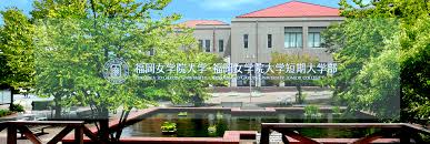 大学・短大　福岡女学院大学（大学・短大）まで1544m