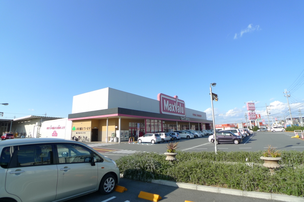 スーパー　Maxvalu(マックスバリュ) 王子店（スーパー）まで1710m