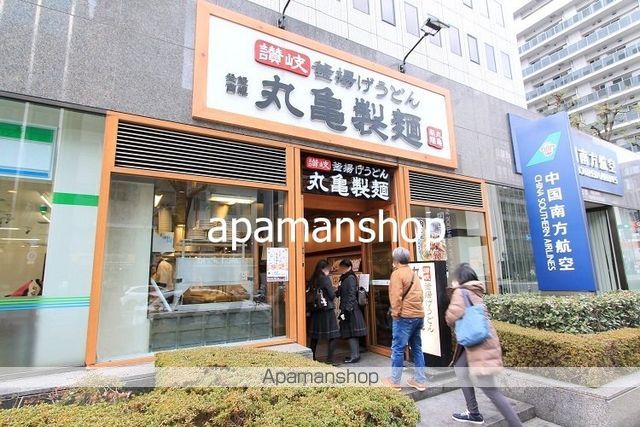 飲食店　丸亀製麺（飲食店）まで250m