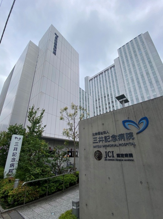 病院　三井記念病院（病院）まで276m