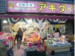 スーパー　生鮮市場アキダイ荻窪店（スーパー）まで600m