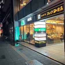 飲食店　モスバーガー浅草橋駅前店（飲食店）まで253m