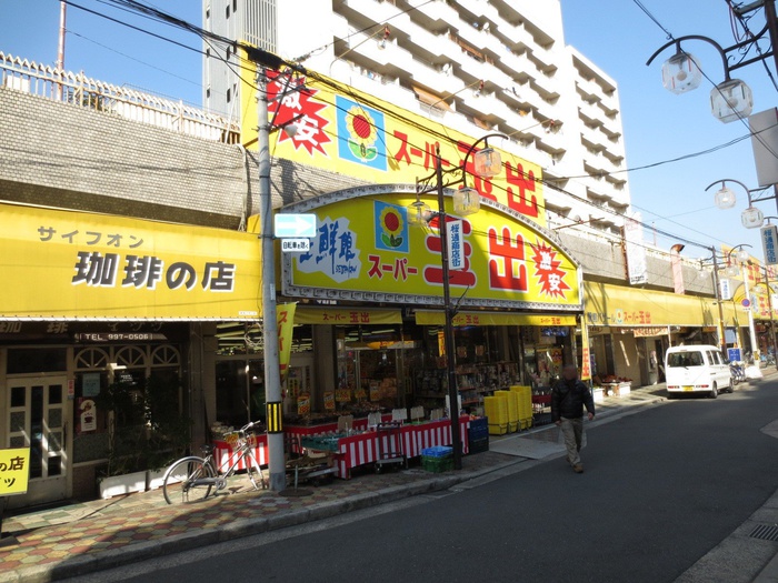 スーパー　玉出（スーパー）まで145m
