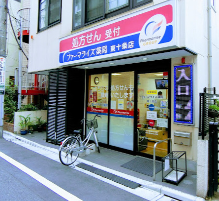 ドラックストア　ファーマライズ薬局東十条店（ドラッグストア）まで667m