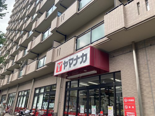 スーパー　ヤマナカ つるまい店（スーパー）まで604m