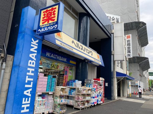 ドラックストア　ヘルスバンク鶴舞店（ドラッグストア）まで595m