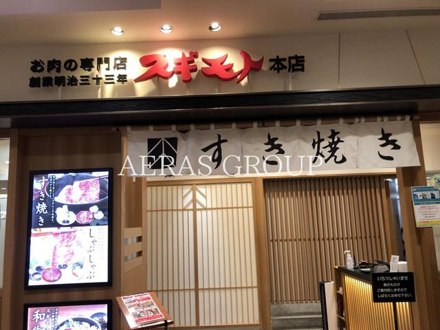 飲食店　お肉の専門店スギモト本店 東京スカイツリータウン・ソラマチ店（飲食店）まで514m