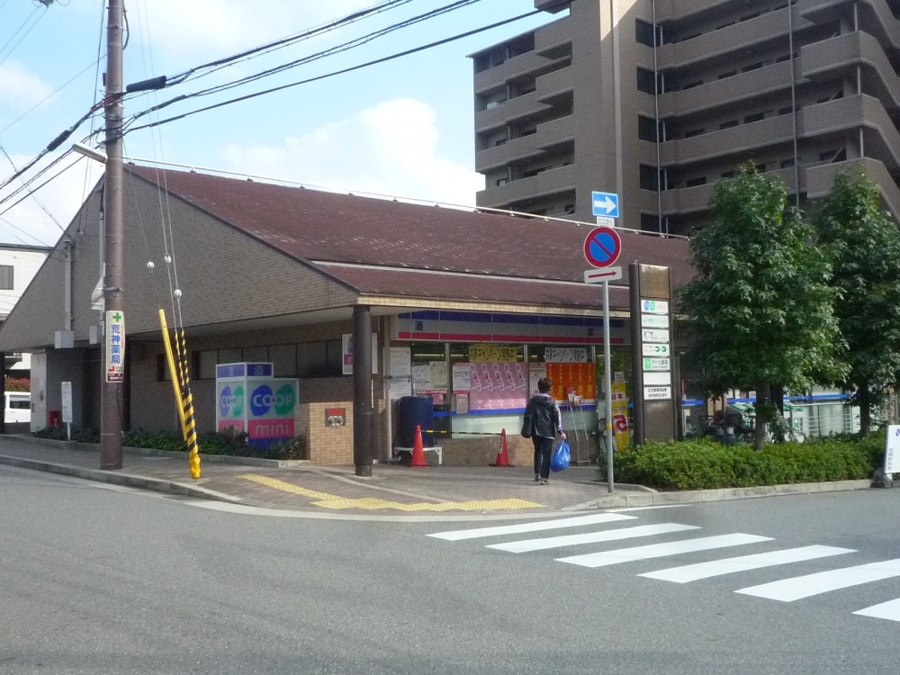 スーパー　コープミニ清荒神（スーパー）まで602m