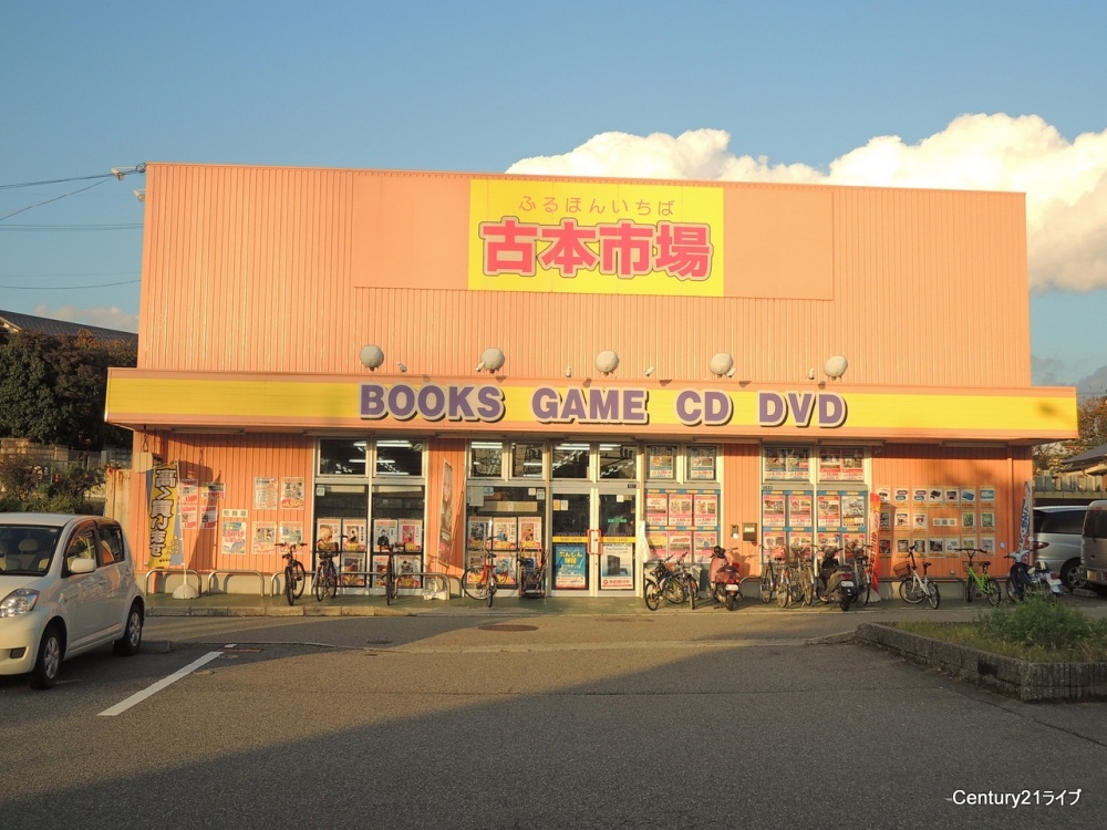 その他　古本市場宝塚店（その他）まで1381m