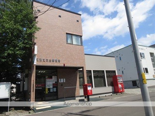 郵便局　江別文京台郵便局（郵便局）まで1063m