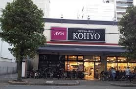 スーパー　コーヨー江坂店（スーパー）まで710m