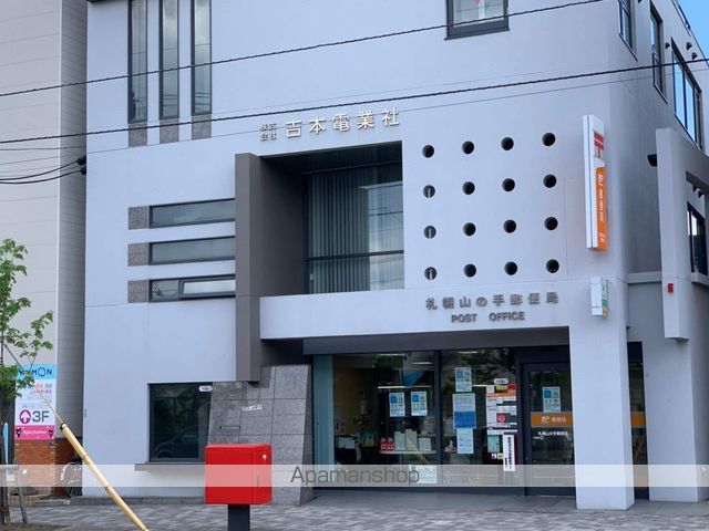 郵便局　札幌山の手郵便局（郵便局）まで261m
