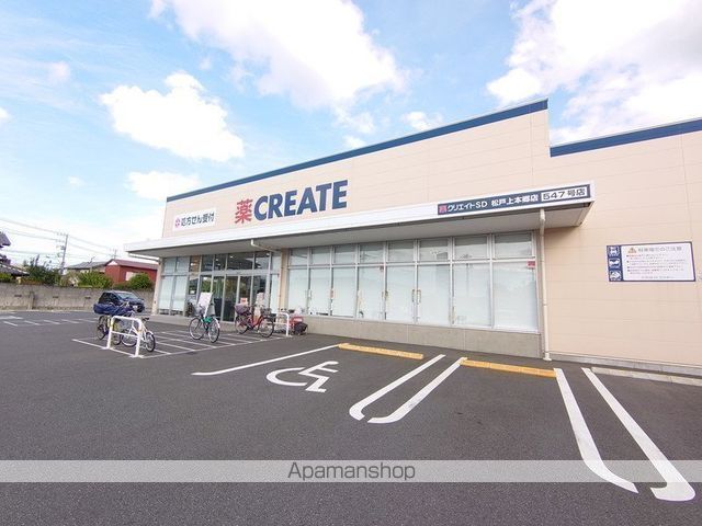 ドラックストア　クリエイトＳ・Ｄ 松戸上本郷店（ドラッグストア）まで799m