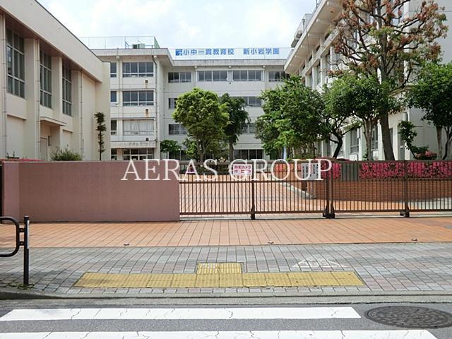 中学校　葛飾区立新小岩中学校（中学校）まで843m