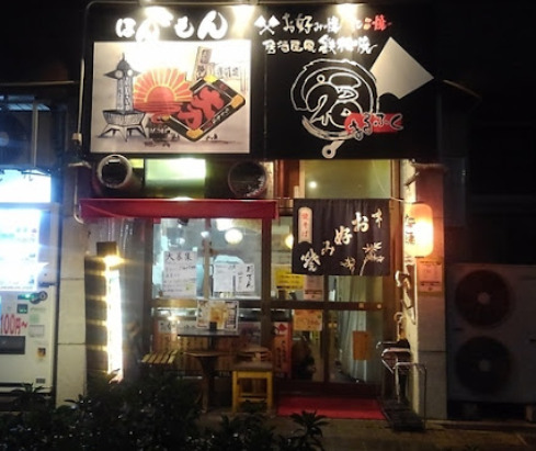 飲食店　まる福（飲食店）まで76m