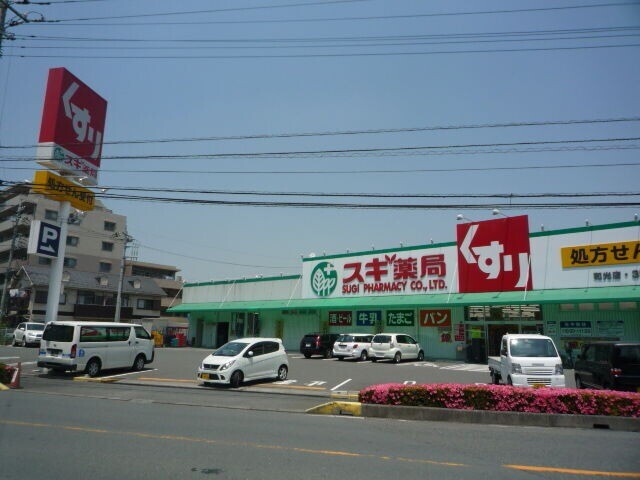 ドラックストア　スギ薬局和光店（ドラッグストア）まで719m