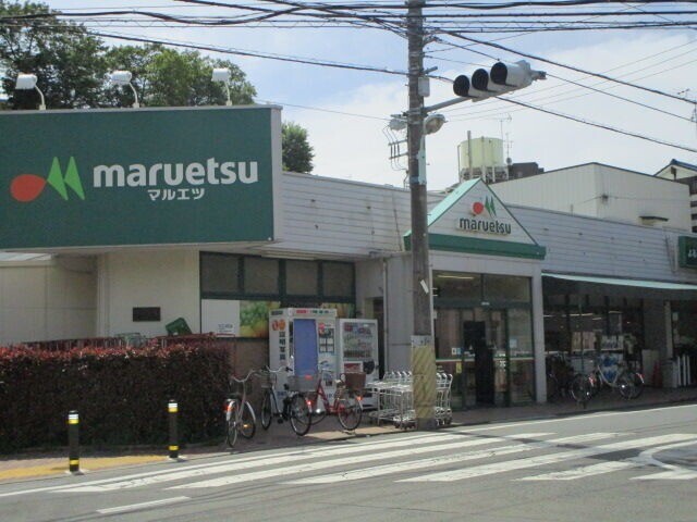 スーパー　マルエツ成増団地店（スーパー）まで1076m
