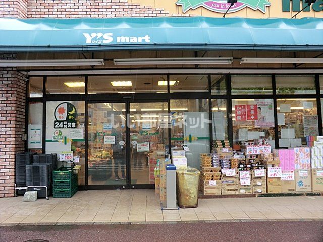スーパー　ワイズマート幕張本郷店（スーパー）まで670m