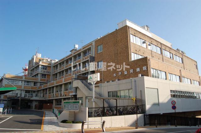 病院　水戸協同病院（病院）まで1771m