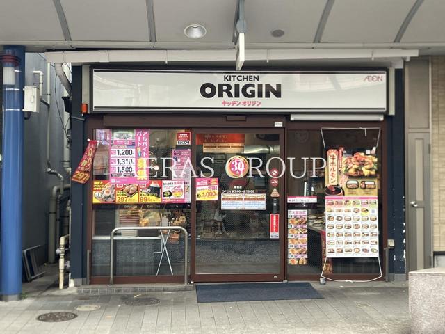 飲食店　キッチンオリジン 藤棚店（飲食店）まで649m