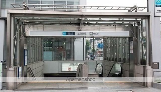 その他　中野坂上駅（その他）まで548m