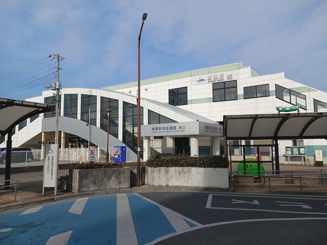 その他　梅郷駅（その他）まで900m