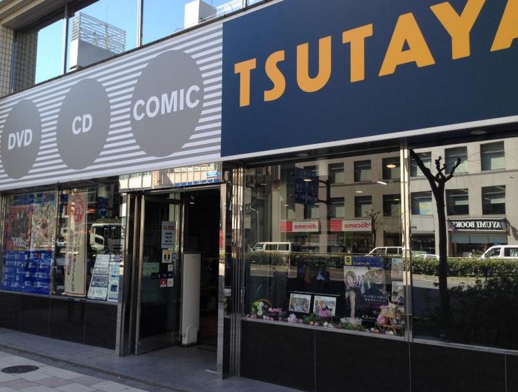 レンタルビデオ　TSUTAYA西五反田店（レンタルビデオ）まで432m