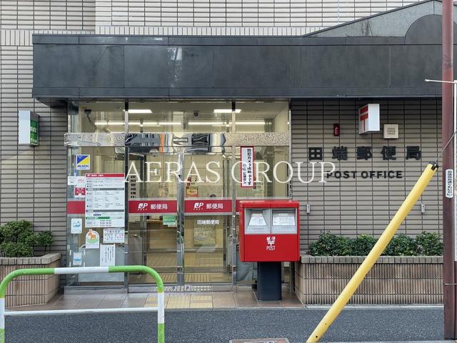 郵便局　田端郵便局（郵便局）まで202m