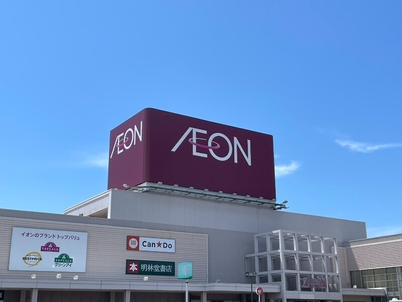 ショッピングセンター　イオン大村ショッピングセンター（ショッピングセンター）まで2263m
