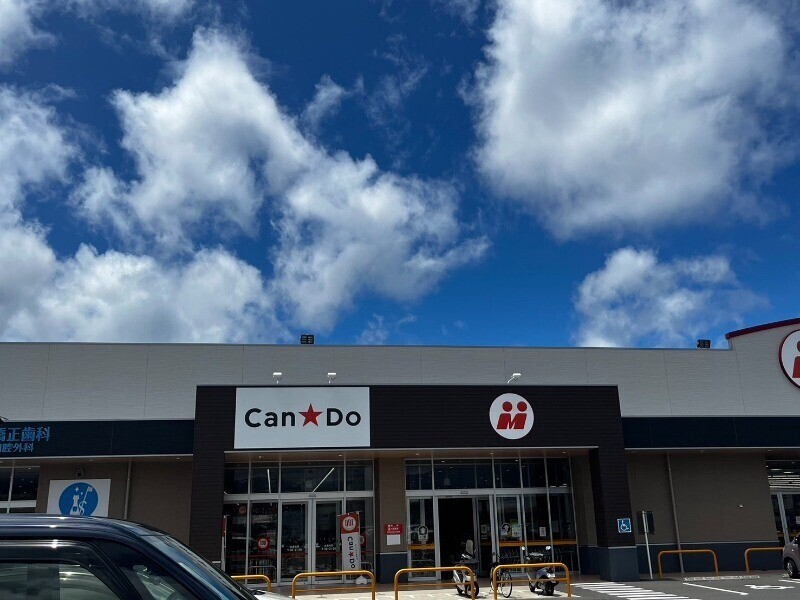 ホームセンター　Can★Doマルキョウ大村松並店（ホームセンター）まで3503m