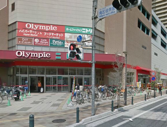 スーパー　Olympicハイパーマーケット武蔵浦和店（スーパー）まで806m