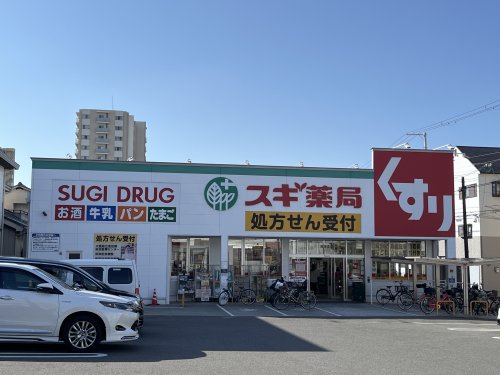 ドラックストア　スギドラッグ　南住吉店（ドラッグストア）まで567m