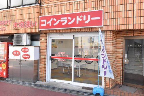 その他　コインランドリー（その他）まで353m