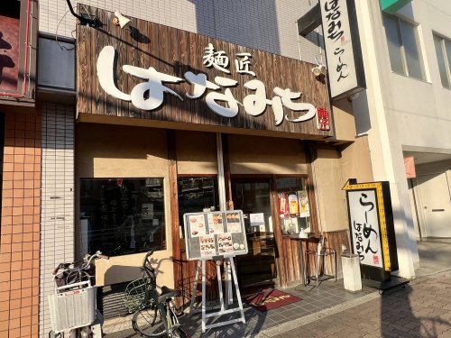 飲食店　麺匠　はなみち　長居店（飲食店）まで595m