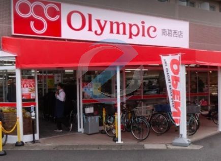 スーパー　Olympic西葛西店（スーパー）まで230m