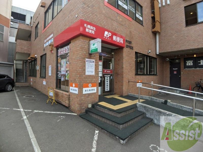 郵便局　札幌麻生郵便局（郵便局）まで492m