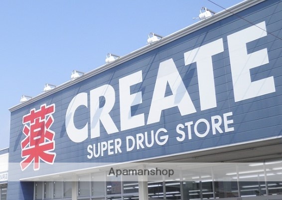 ドラックストア　クリエイトＳ・Ｄ川崎渡田店（ドラッグストア）まで553m