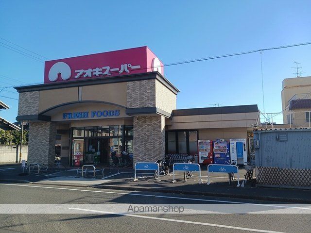 スーパー　アオキスーパー（スーパー）まで980m
