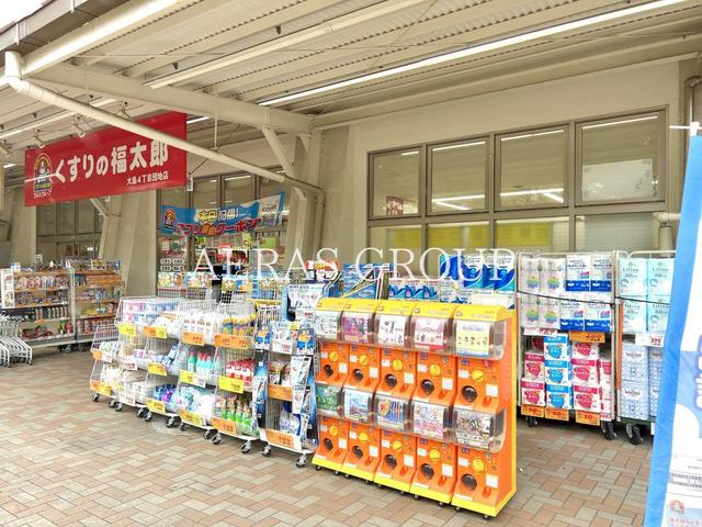 ドラックストア　くすりの福太郎大島4丁目団地店（ドラッグストア）まで401m
