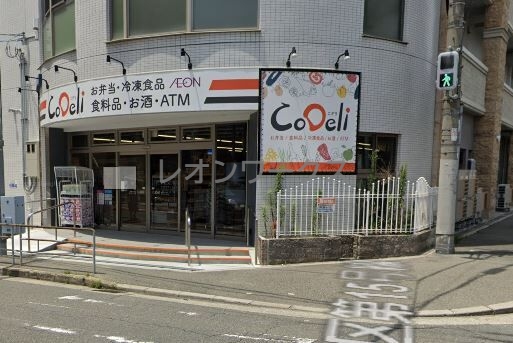 スーパー　CoDeli豊崎4丁目店（スーパー）まで0m